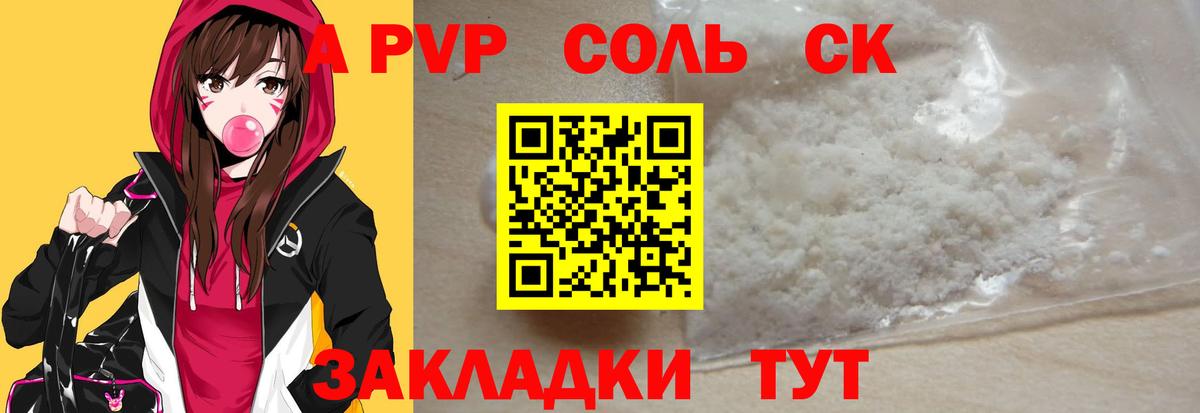 A PVP  Вход с VPN  Новокубанск  Alpha PVP СК 