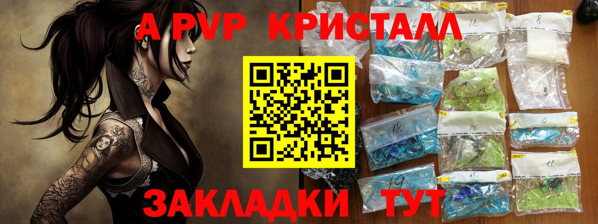 Alfa_PVP крисы CK Новокубанск