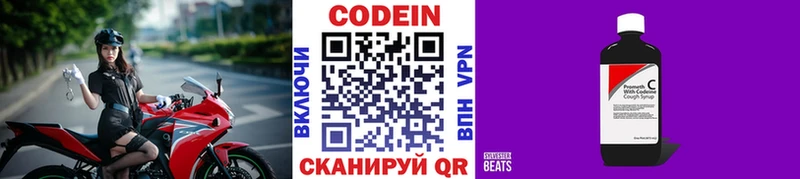 Кодеиновый сироп Lean напиток Lean (лин) Новокубанск