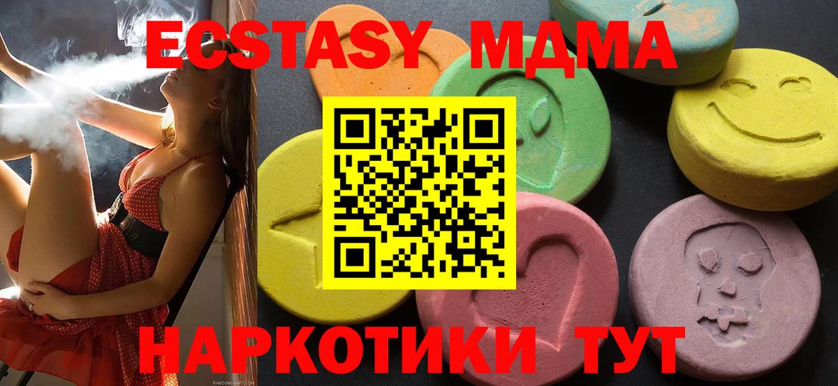 Ecstasy 280мг  Вход с VPN  купить закладку  Ecstasy диски  Новокубанск  даркнет как зайти  Экстази  кракен сайт 