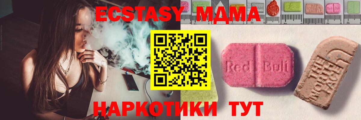 ЭКСТАЗИ 99% Новокубанск