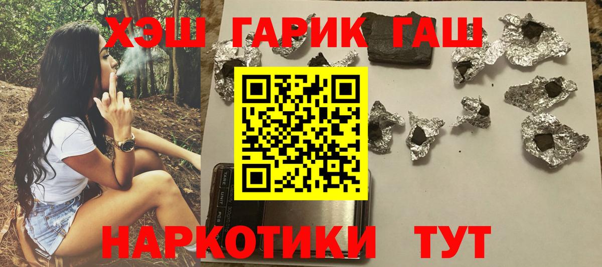 Гашиш  как найти наркотики  Вход с VPN  ГАШИШ AMNESIA HAZE  Новокубанск  Гашиш гашик 