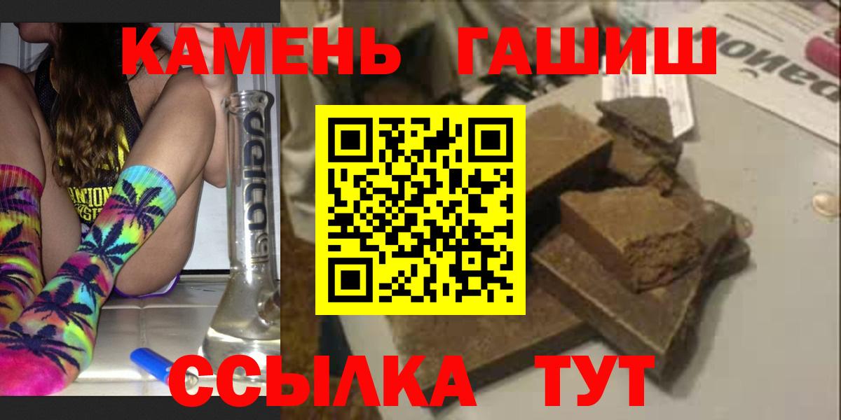 Гашиш убойный Новокубанск