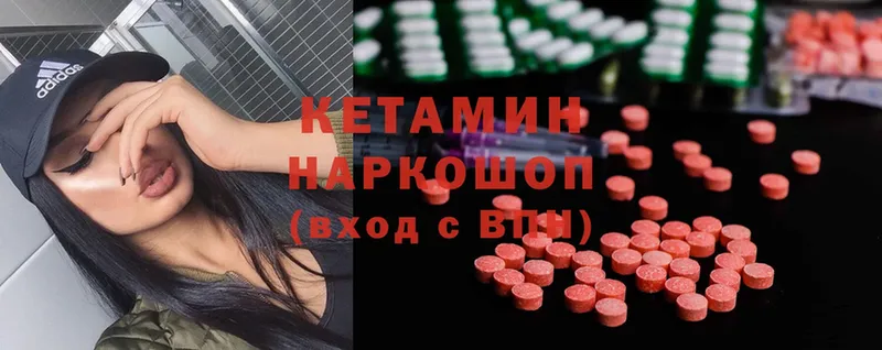 КЕТАМИН ketamine  Новокубанск 