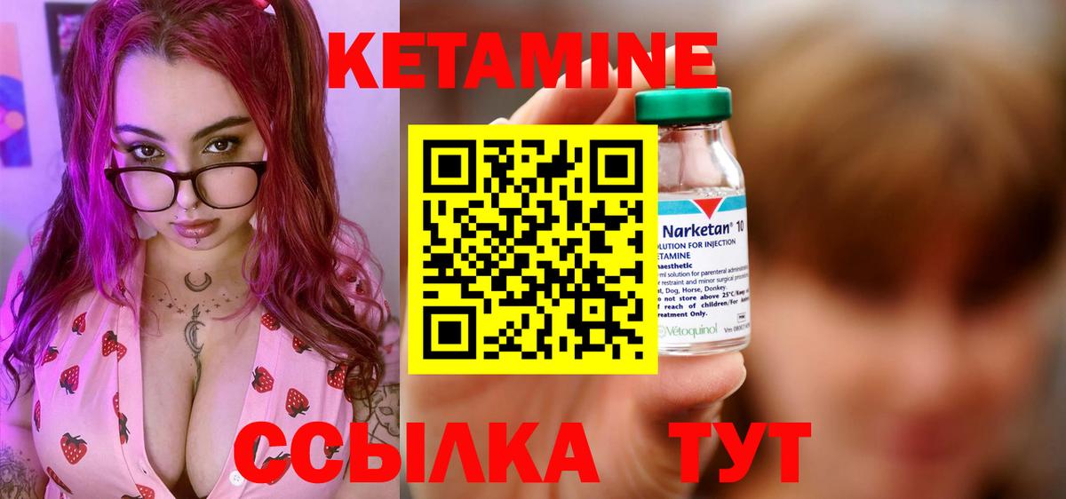 КЕТАМИН ketamine  КЕТАМИН VHQ  Вход с VPN  Новокубанск 