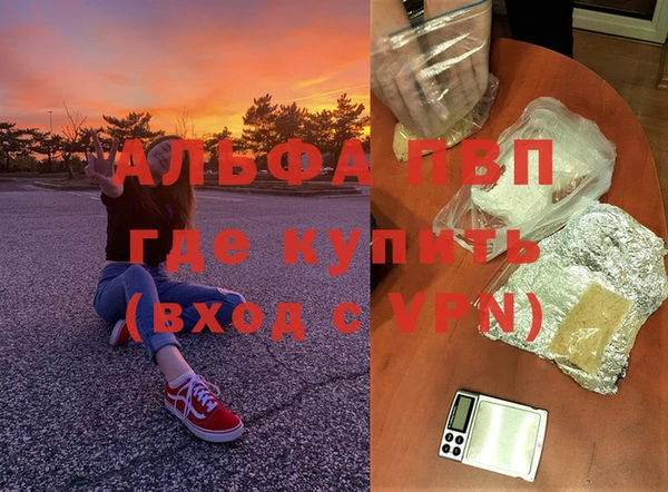 ALPHA PVP Переславль-Залесский