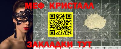 меф VHQ Кимры