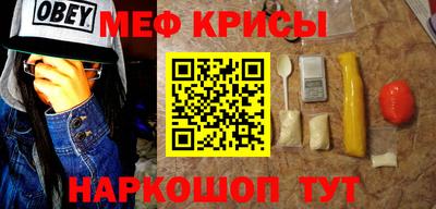 меф VHQ Кимры