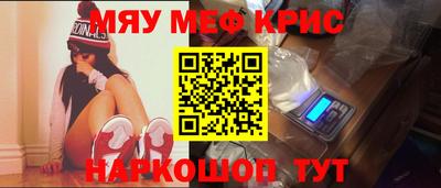 меф VHQ Кимры