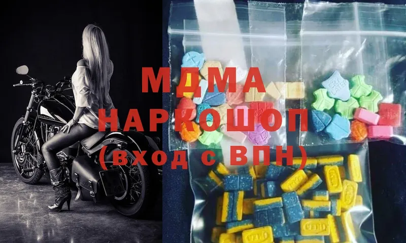 где продают наркотики  MEGA как зайти  MDMA Molly  Новокубанск 