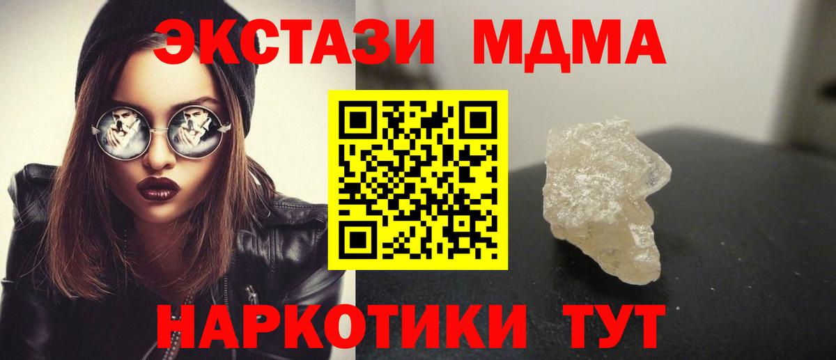 Новокубанск  MDMA молли  Вход с VPN  MDMA молли 