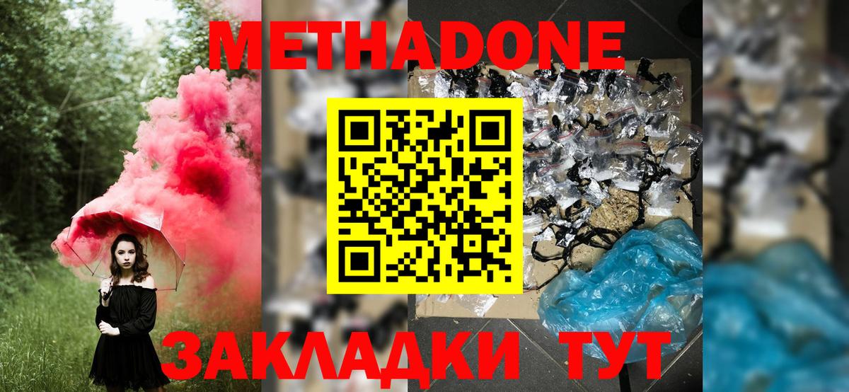 даркнет состав  МЕТАДОН кристалл  Вход с VPN  Метадон белоснежный  Новокубанск 