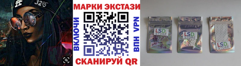 Наркотические марки 1,5мг  Новокубанск 