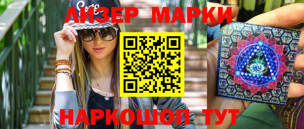 Марки 25I-NBOMe 1,8мг  Вход с VPN  Новокубанск  Марки 25I-NBOMe 1,8мг 