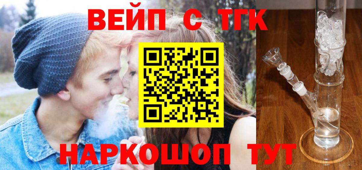 где можно купить наркотик  Дистиллят ТГК вейп с тгк  ТГК THC oil  Вход с VPN  Новокубанск 