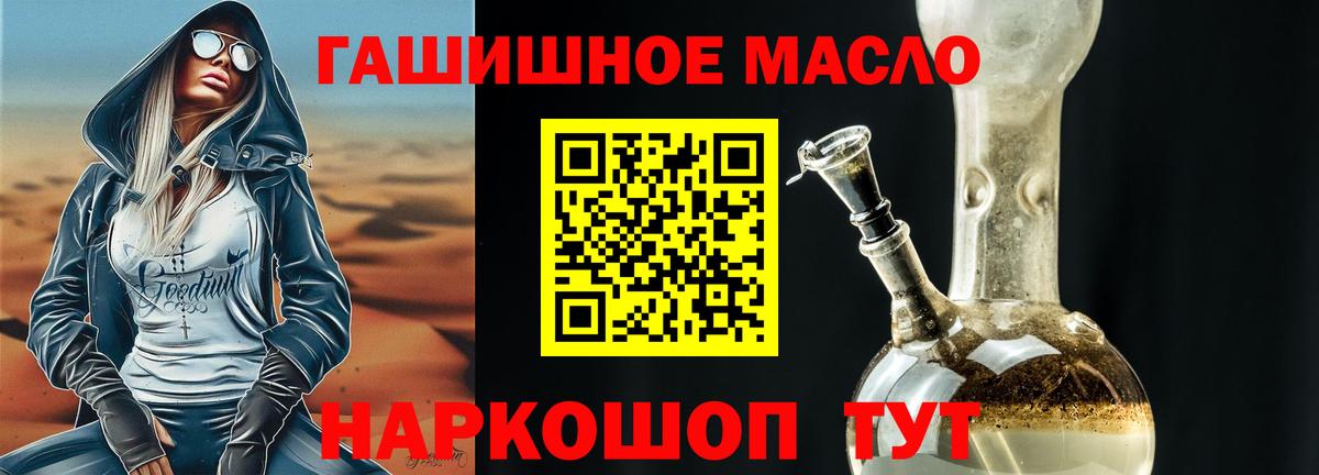 Дистиллят ТГК THC oil Новокубанск